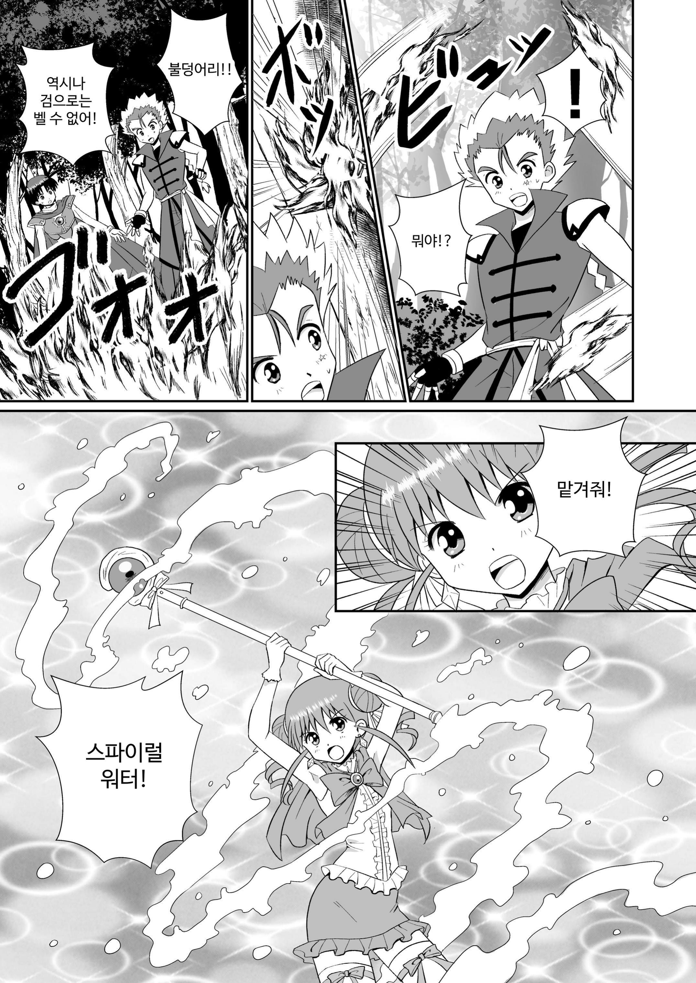 【韓国語版】リーフティア Story Book Vol.8