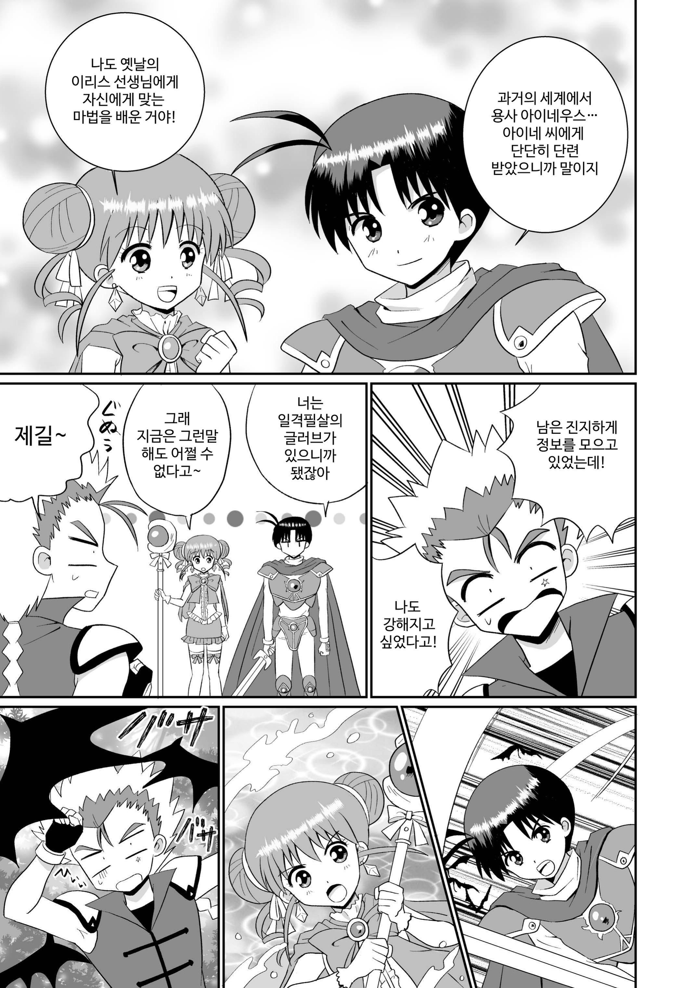 【韓国語版】リーフティア Story Book Vol.8