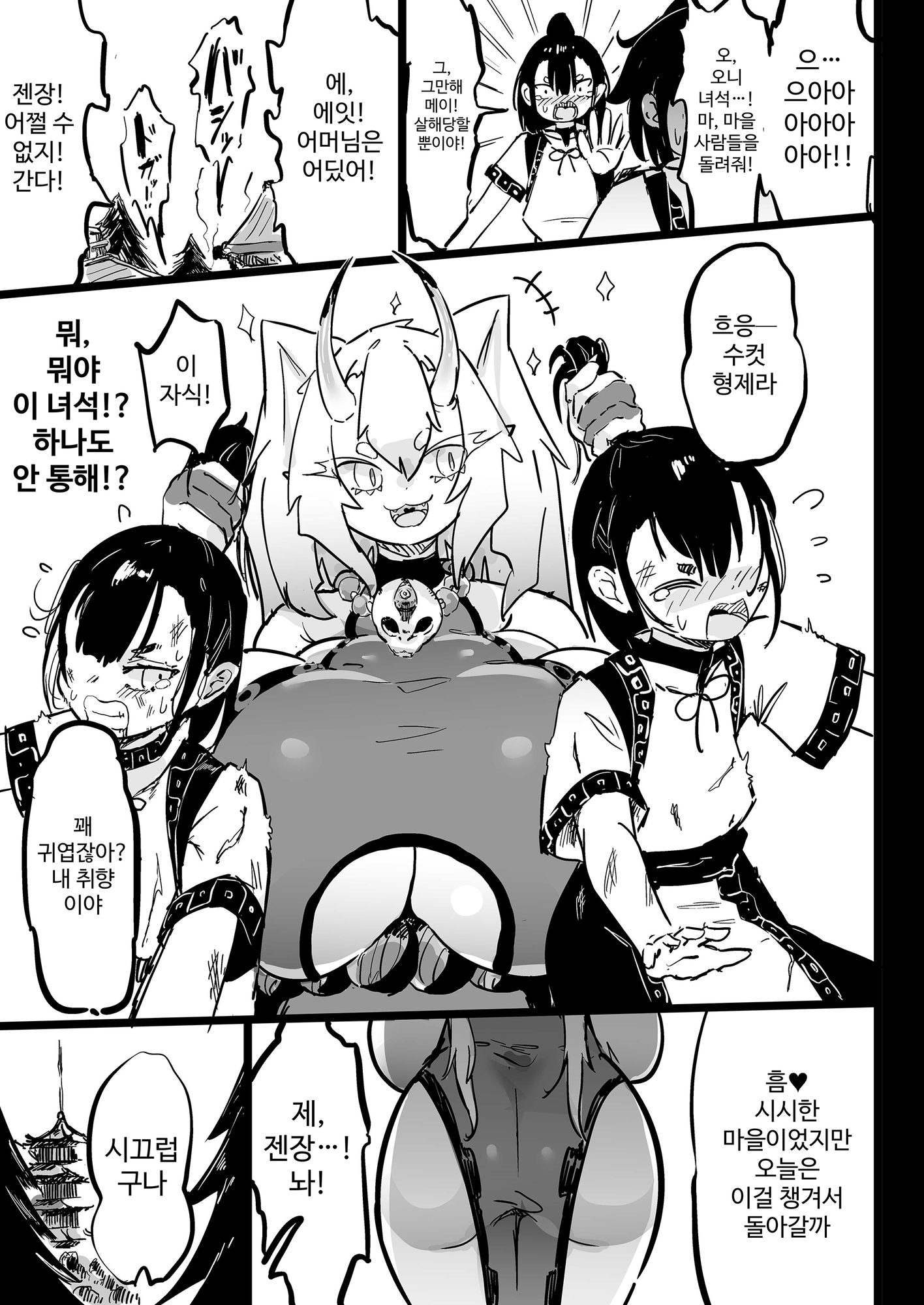 【韓国語版】ママと子鬼とちんぽ虫