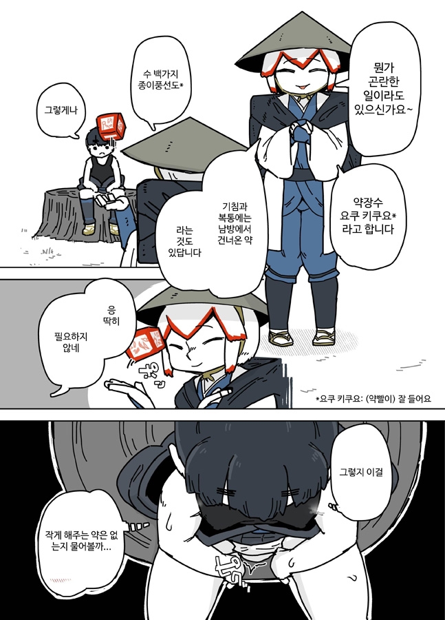 【韓国語版】木こり