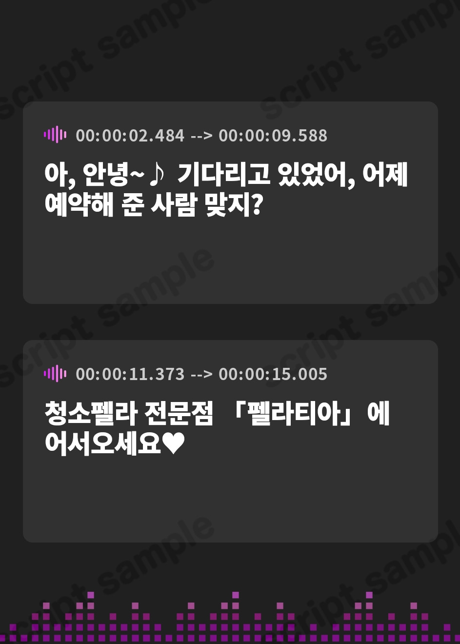 【韓国語版】お掃除フェラ専門店「フェラティア」 ～いくら射精しても終わらない、 お掃除フェラで強○勃起フルコース♪～