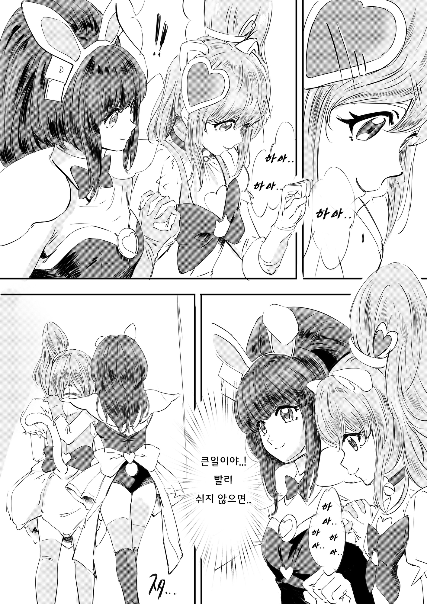 【韓国語版】着ぐるみの中覗いてみる・・?