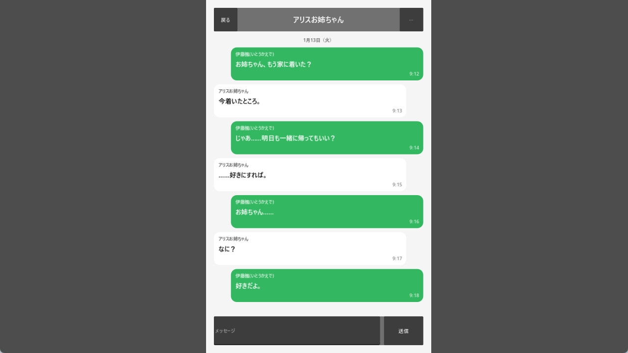 目標:黄金の巣穴！～満員電車の絶対侵入～