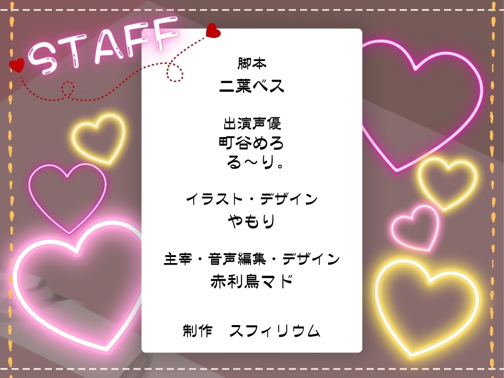 【ボイスドラマ/GL掛け合い作品】対照的な凸凹おふたりさん。～陰キャとか姫とか関係ないよ！～