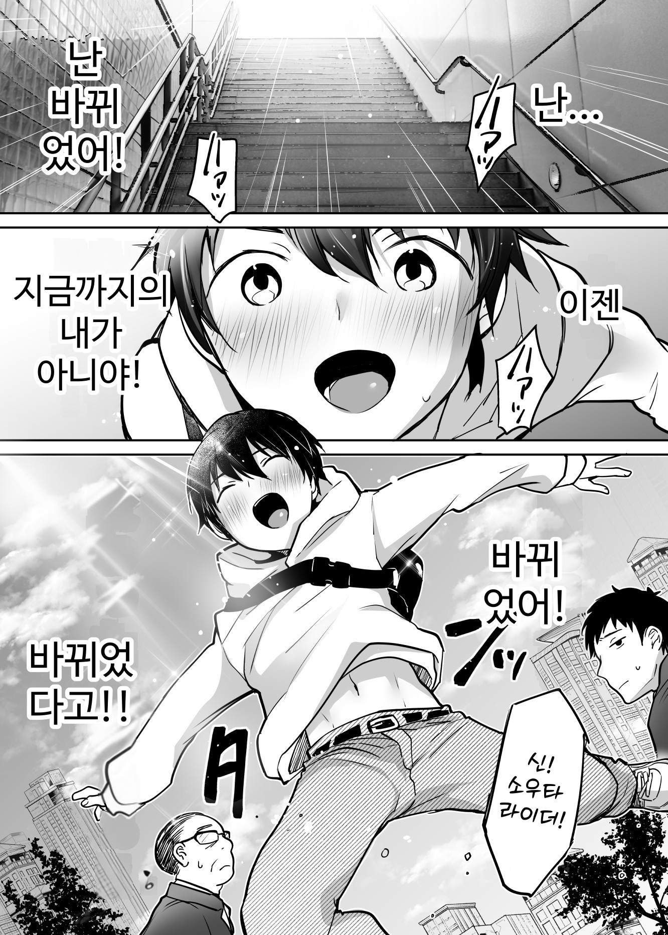 【韓国語版】ふたりの初めて憧れセックス