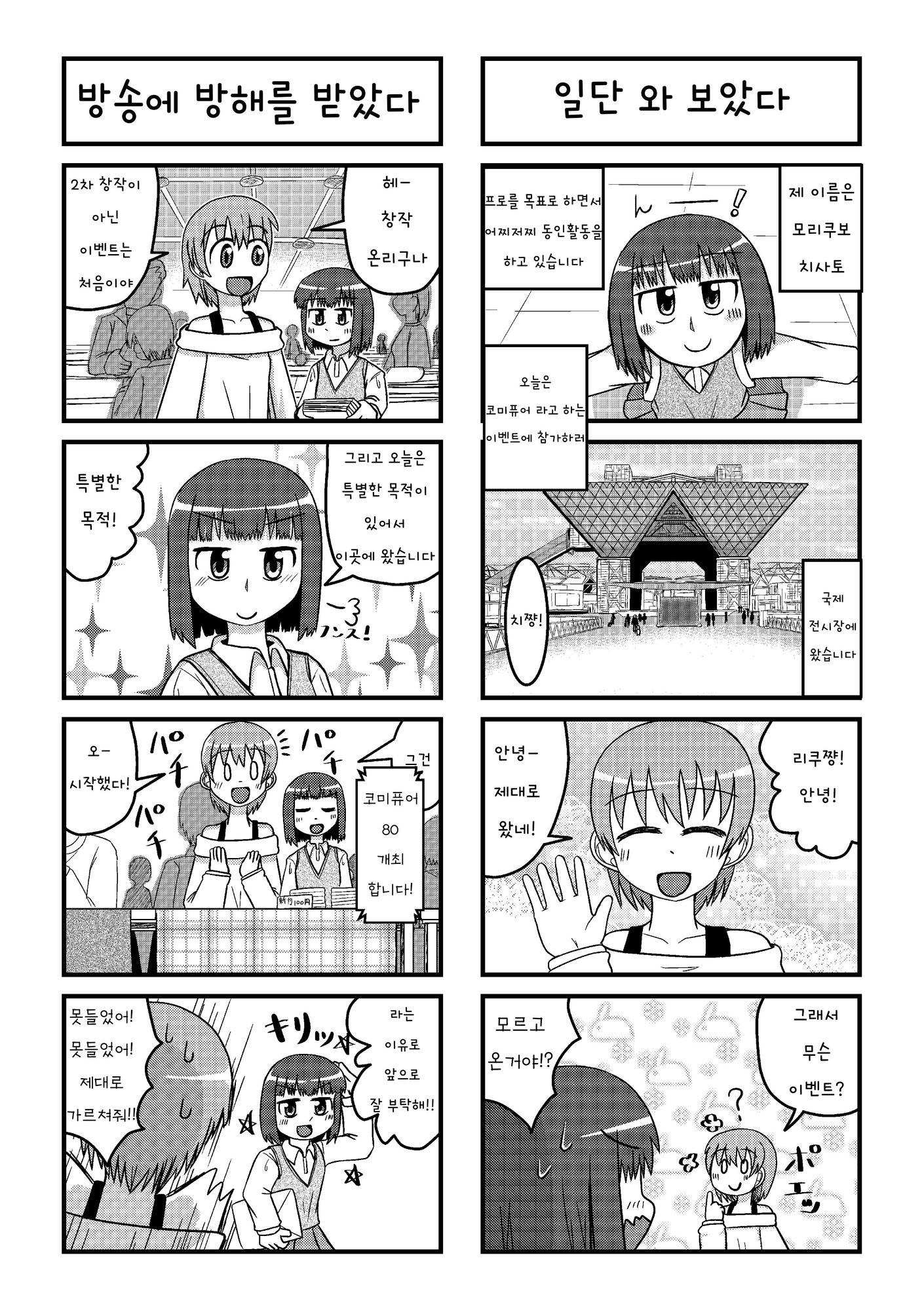 【韓国語版】それでも僕らは何かを目指す