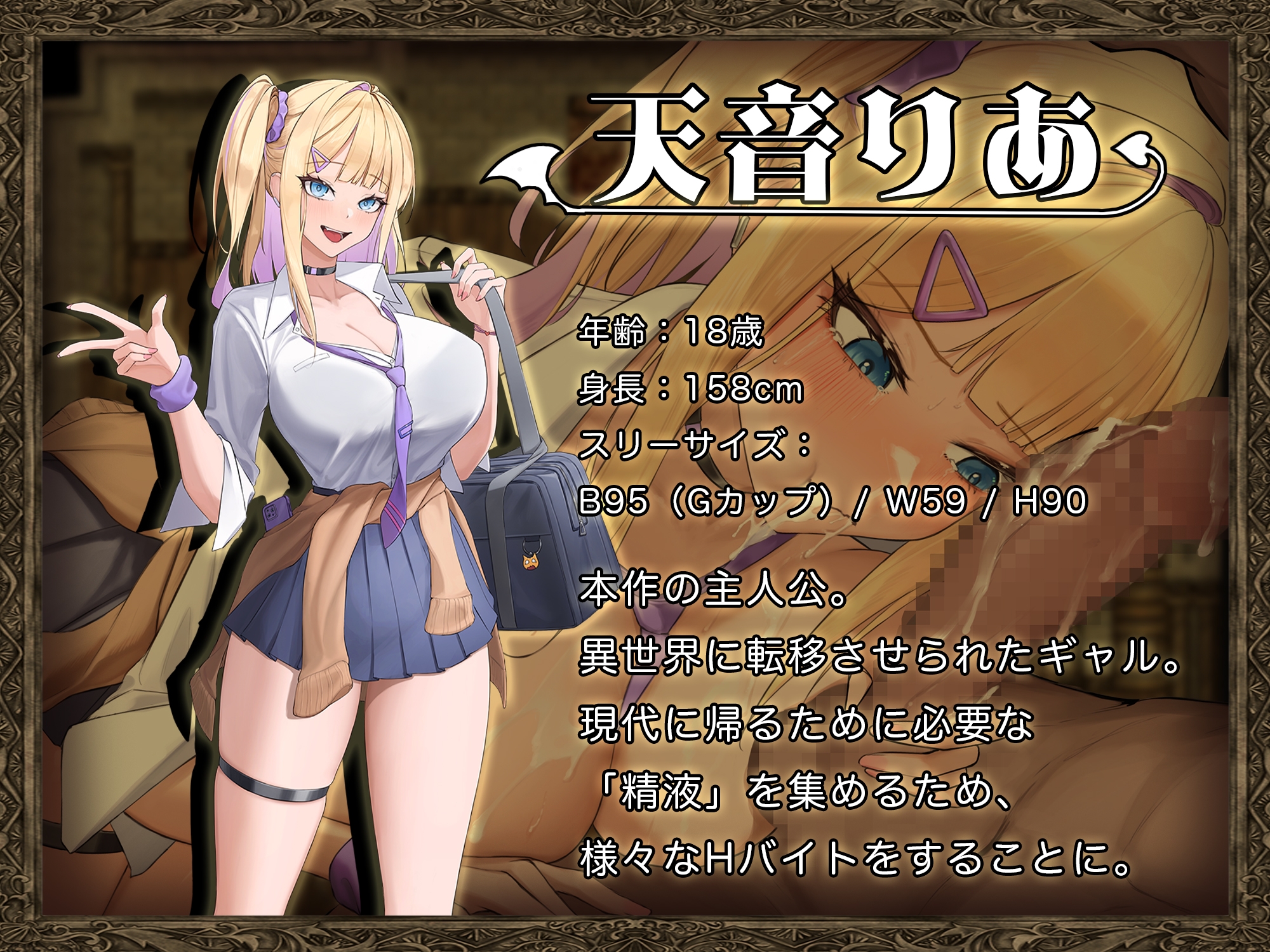 異世界転移ギャル-精液が通貨ってマジ！?-