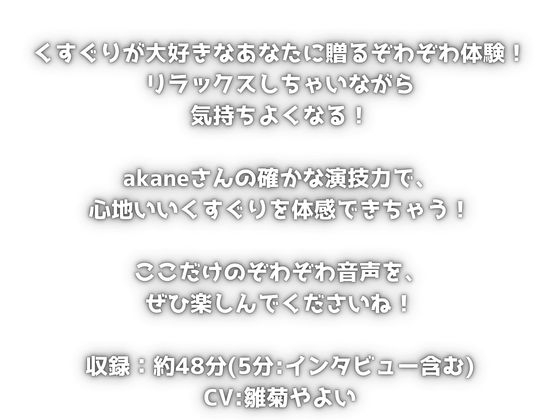 【ASMRくすぐり】たっぷりこしょこしょ！お姉さんにいろいろな場所をさわさわこちょこちょされちゃう！