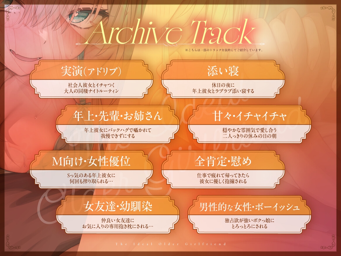 【KU100】理想の年上彼女。【82時間収録】