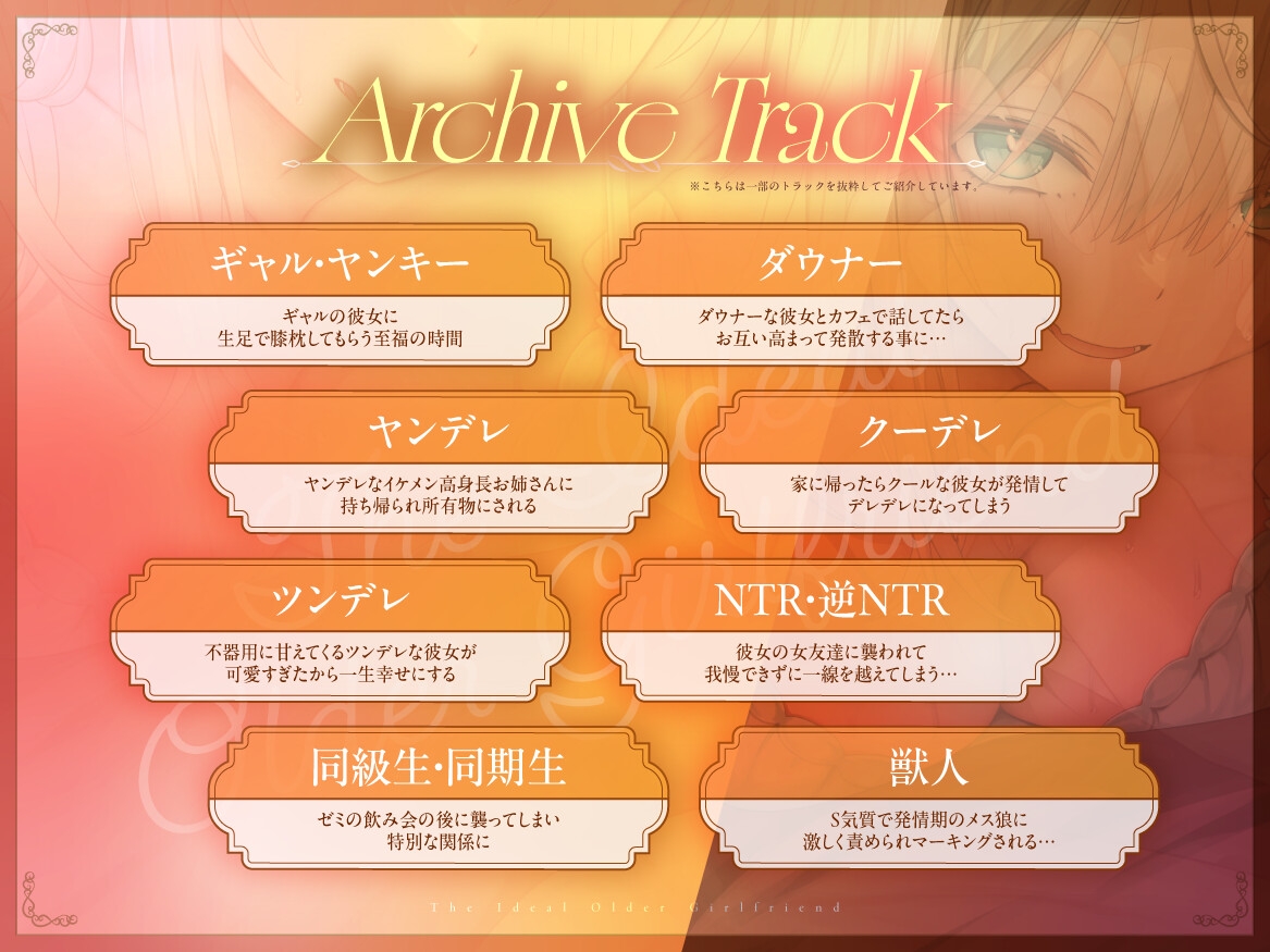 【KU100】理想の年上彼女。【82時間収録】