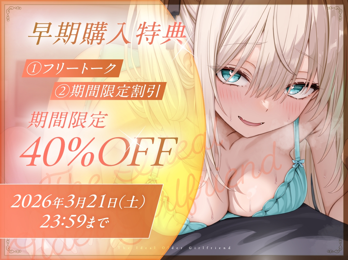 【KU100】理想の年上彼女。【82時間収録】