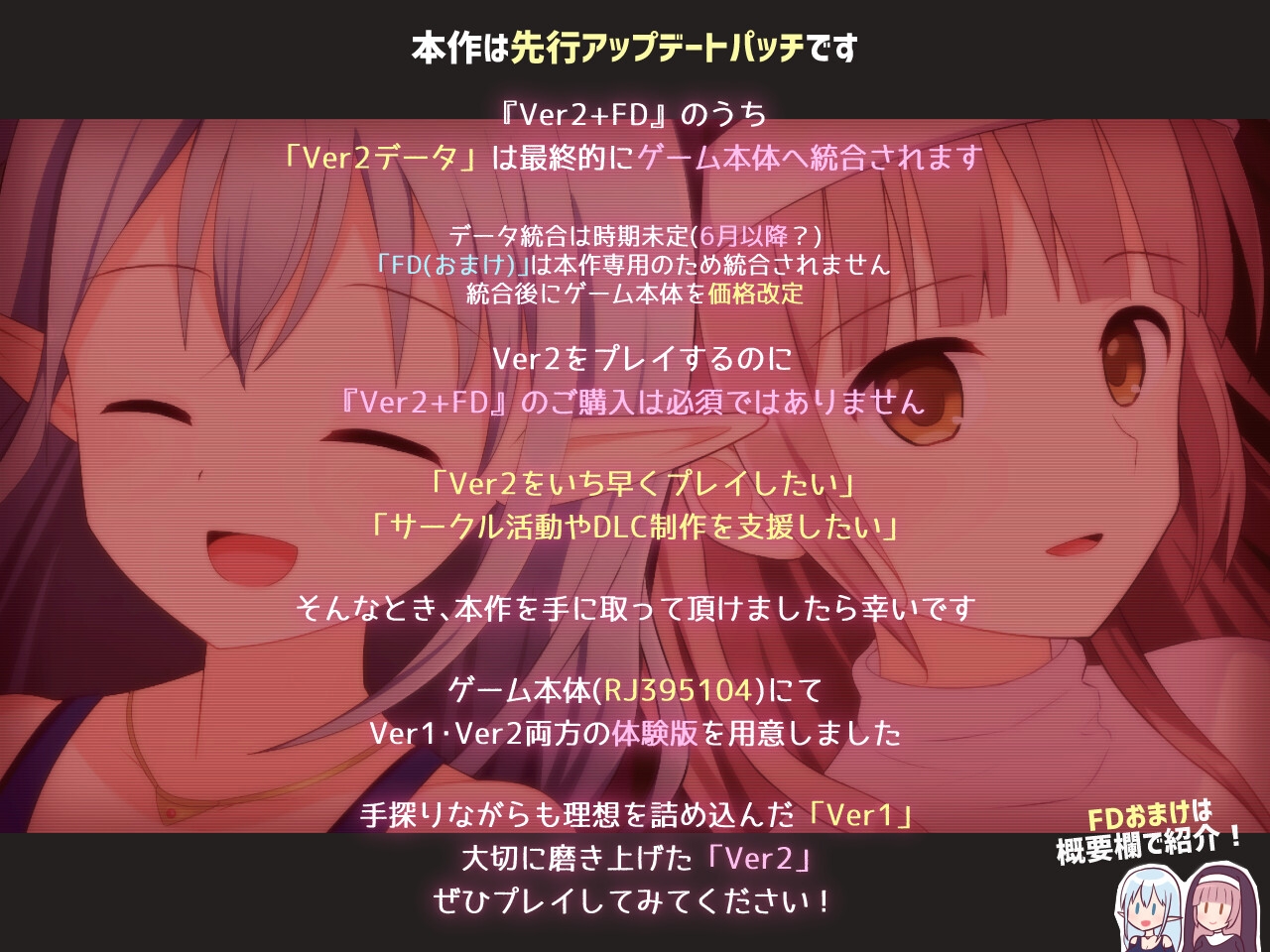 淫らな魔窟の探索者 Ver2+FD