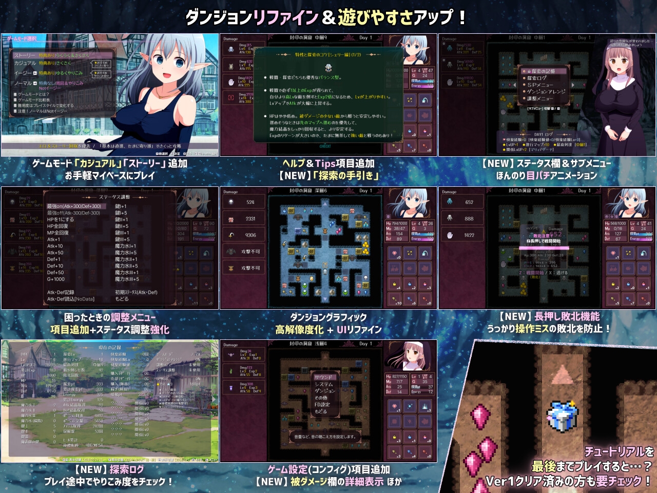 淫らな魔窟の探索者 Ver2+FD