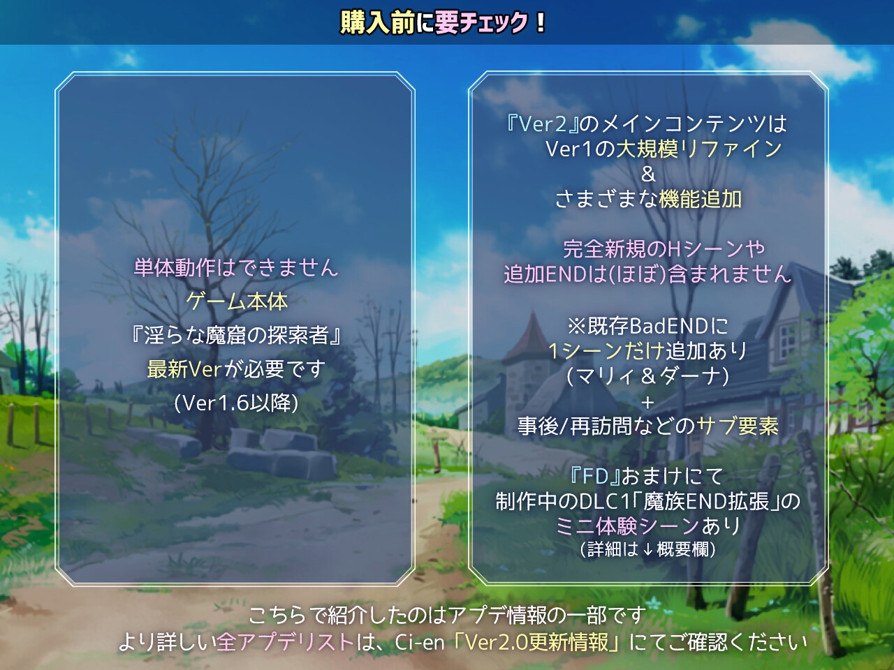 淫らな魔窟の探索者 Ver2+FD