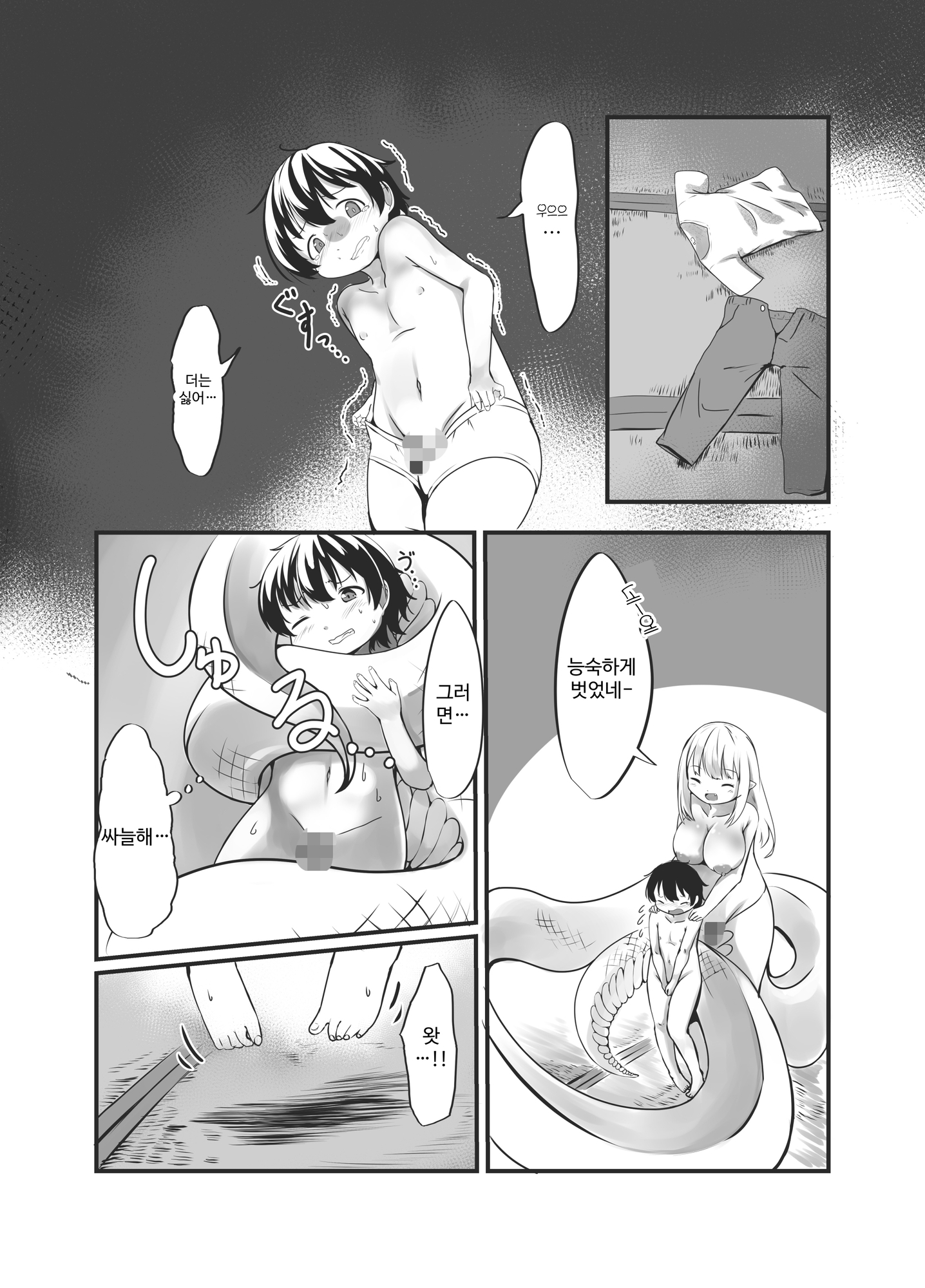 【韓国語版】罰当たりな男子はケツあなでメスにしてやる!