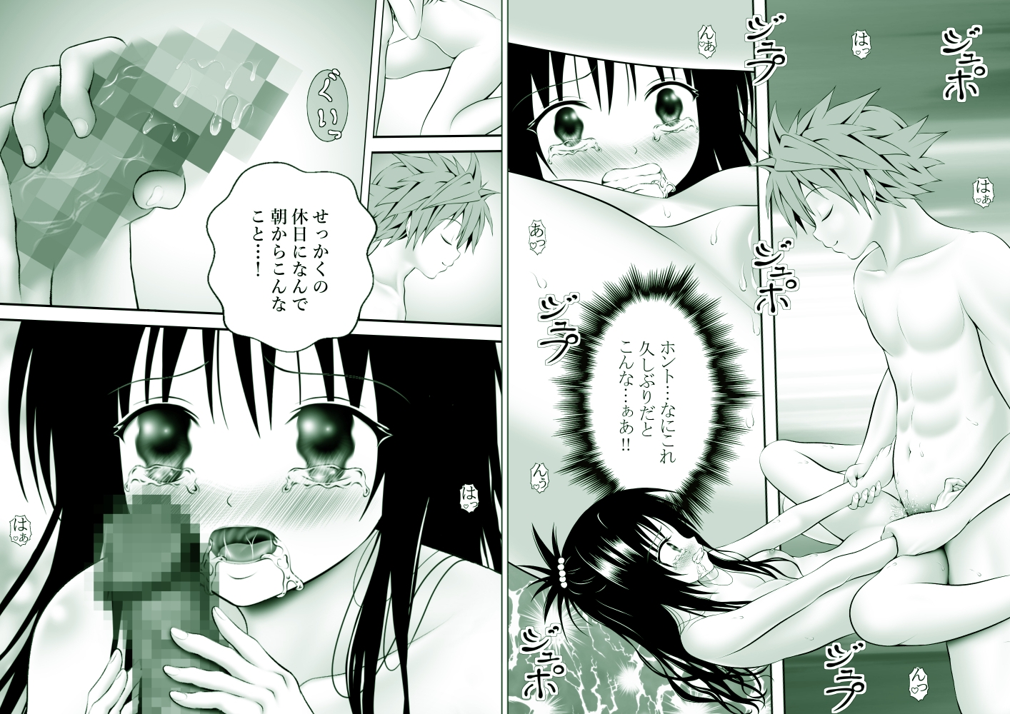 あらぶる～妹2の総集編2025～