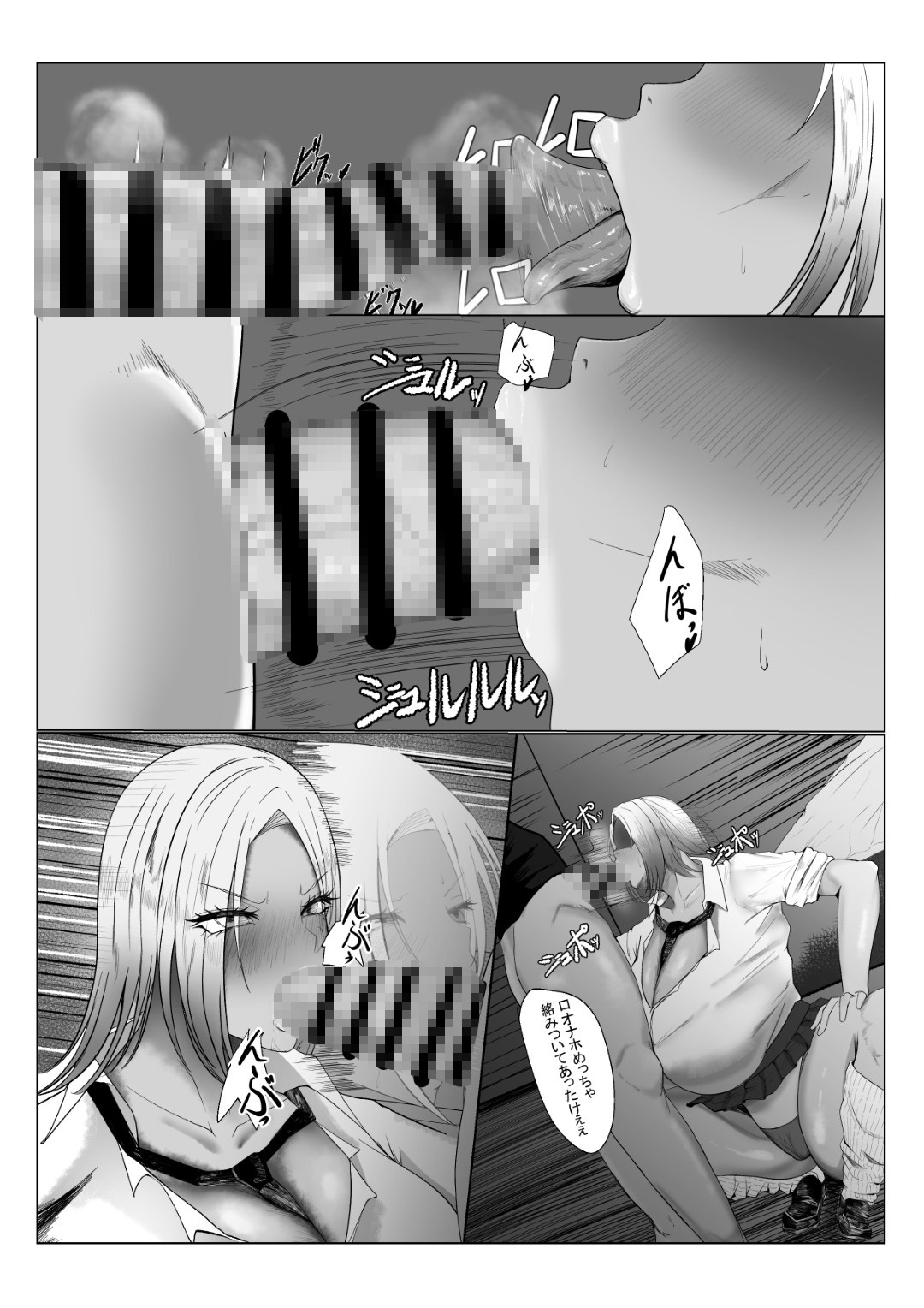 褐色爆乳ヤンキーの贖罪エッチ