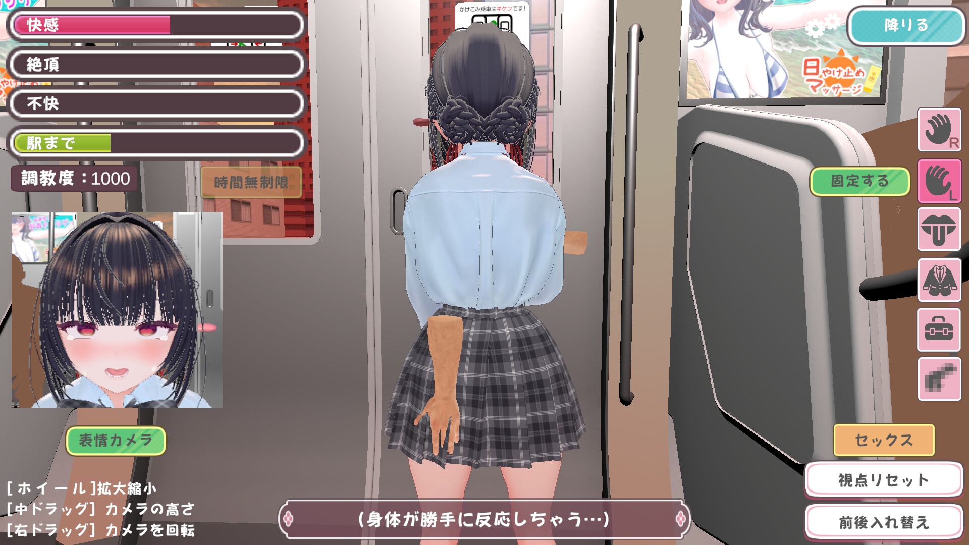 高梨さんは痴○されたい！