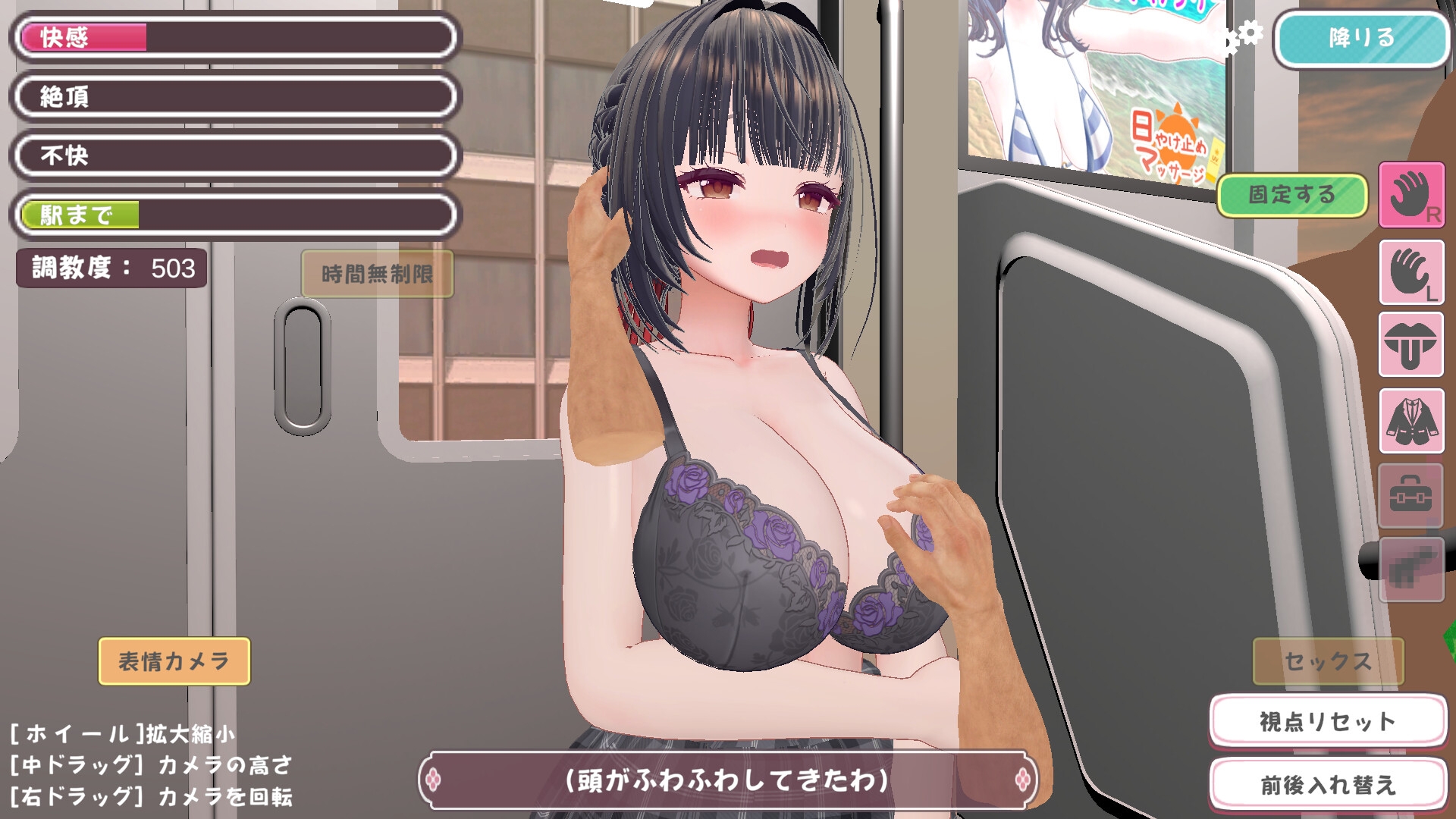 高梨さんは痴○されたい！