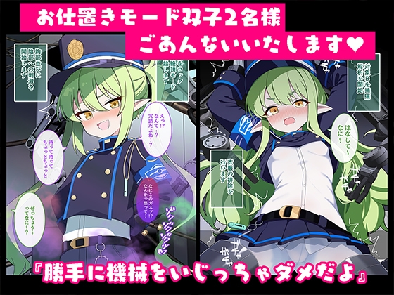 連続絶頂！ハイラ淫ダー～絶頂トレイン発車～