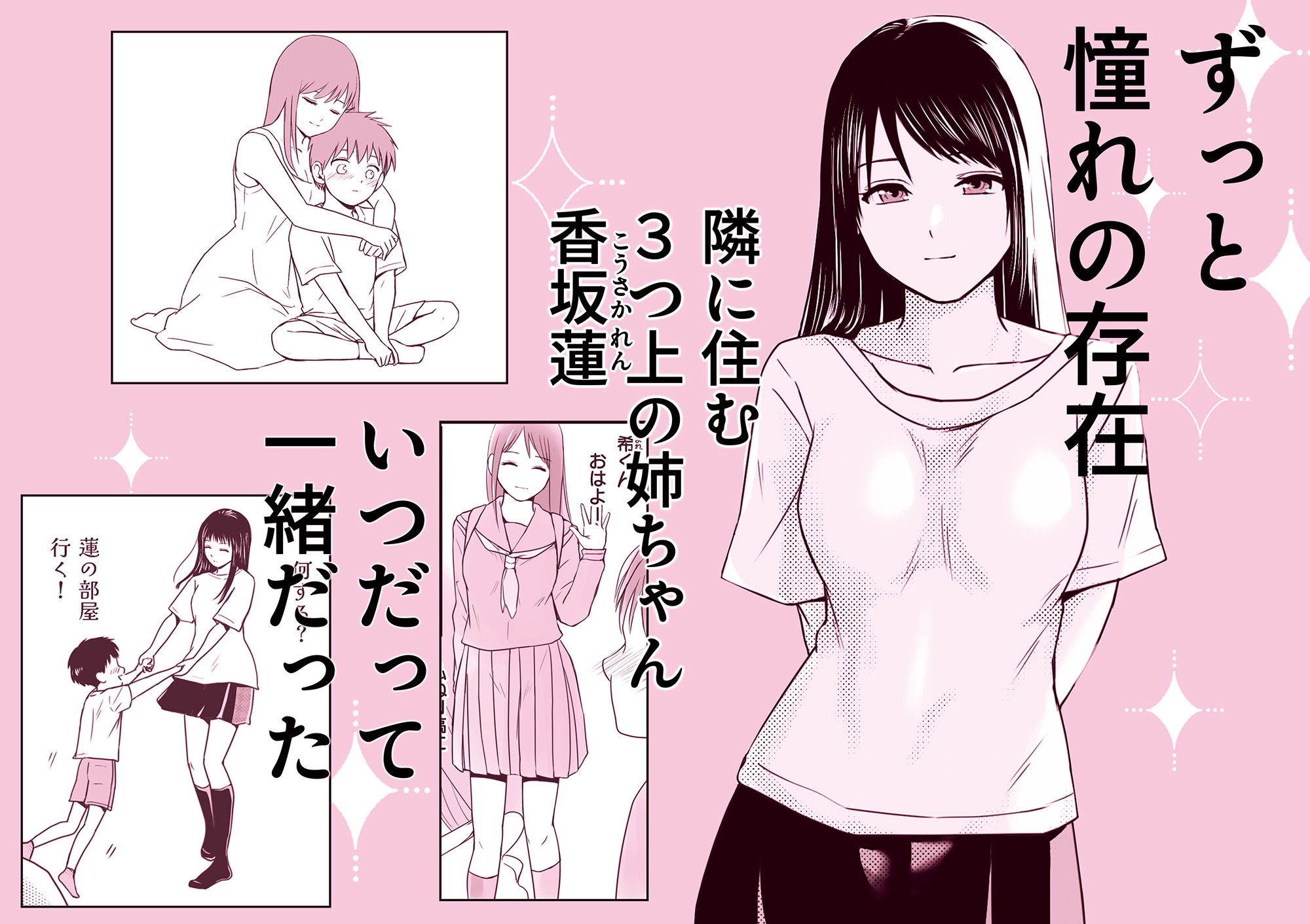 遅く生まれた君が悪い