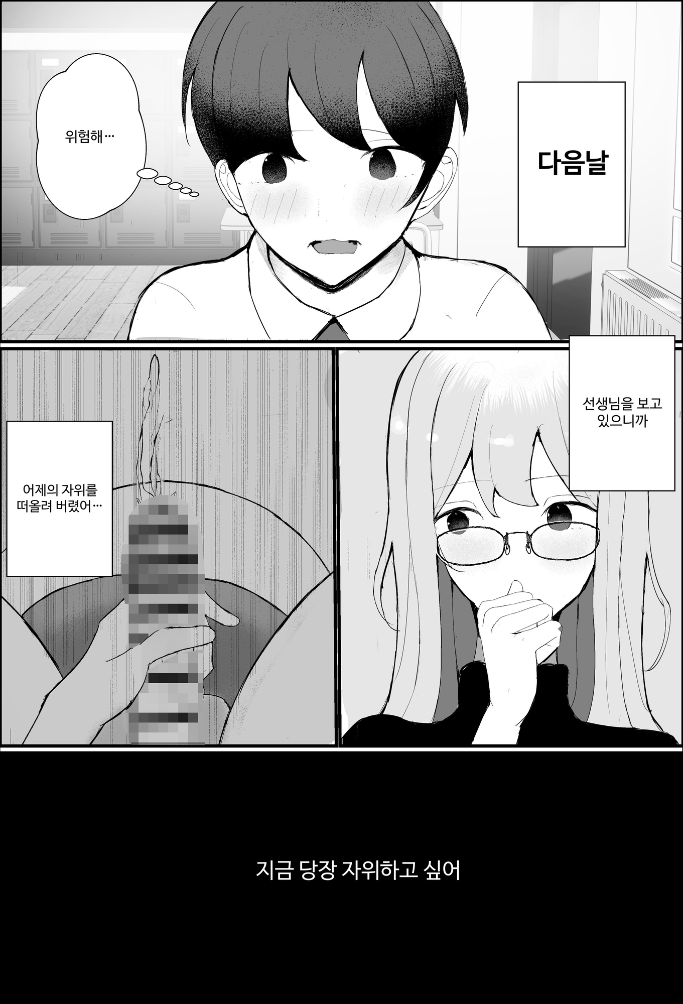 【韓国語版】性教育実習