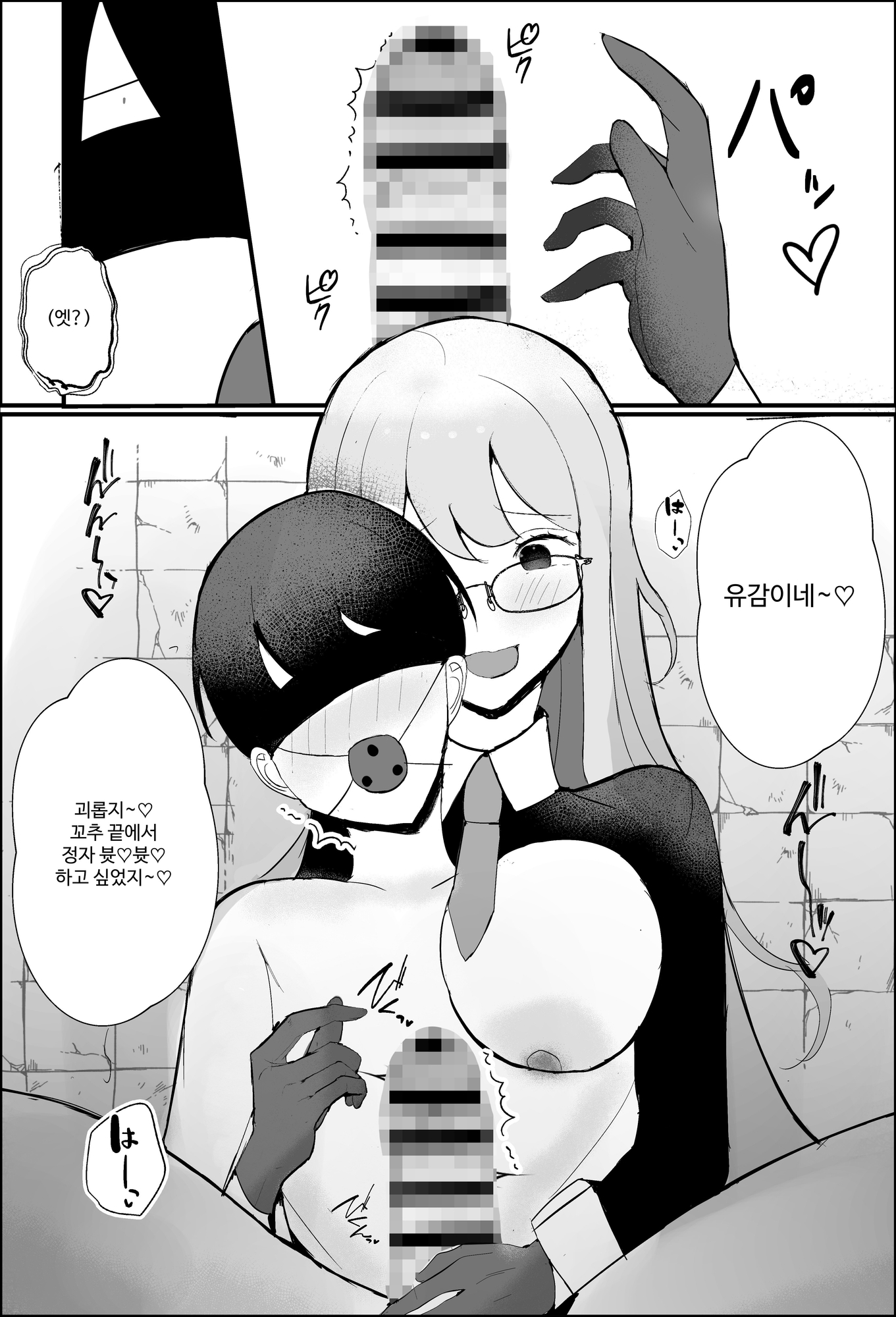 【韓国語版】性教育実習