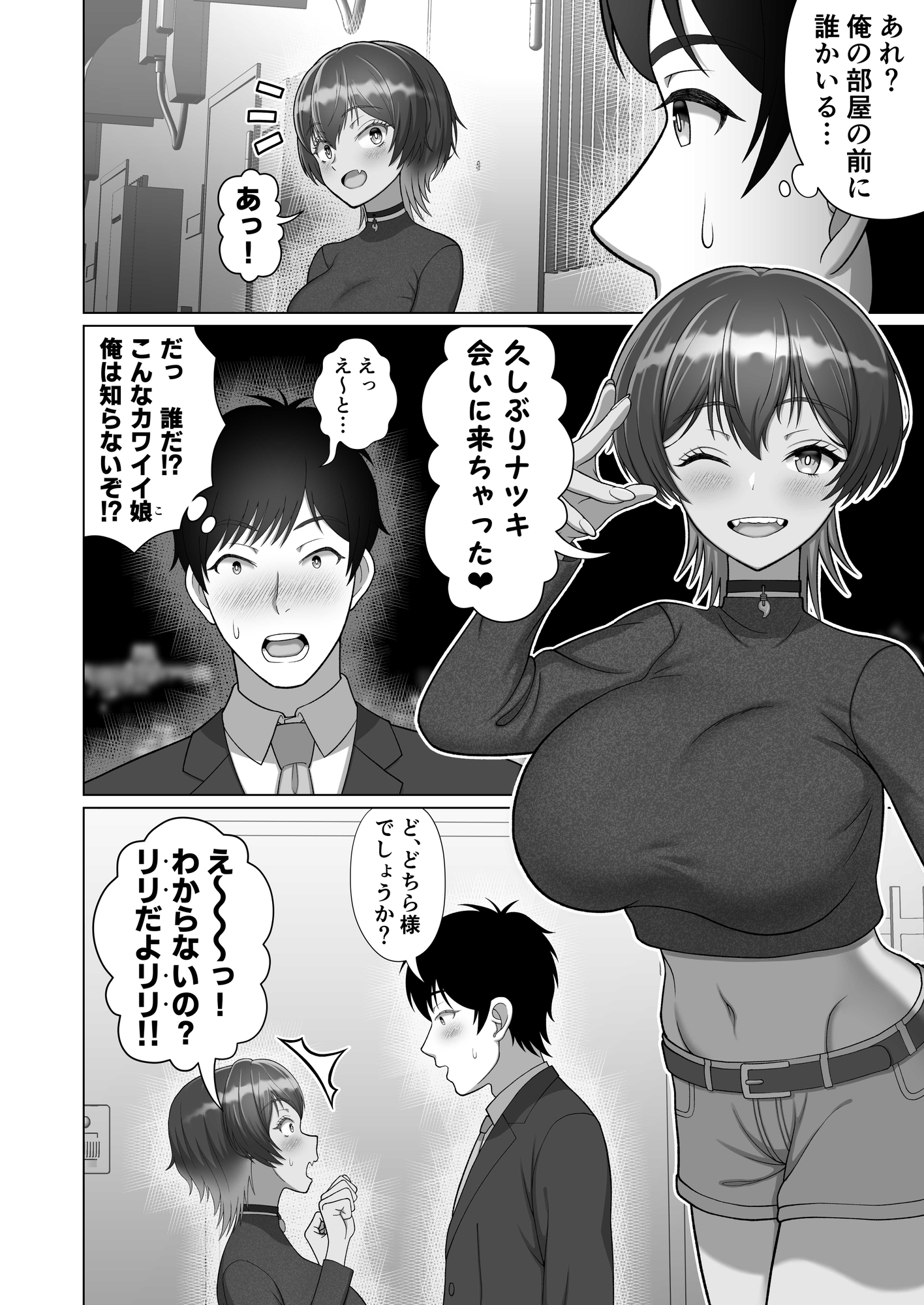 あやかしらぶみすてり～ 1「飼い猫がエッチな女の子妖怪に…」