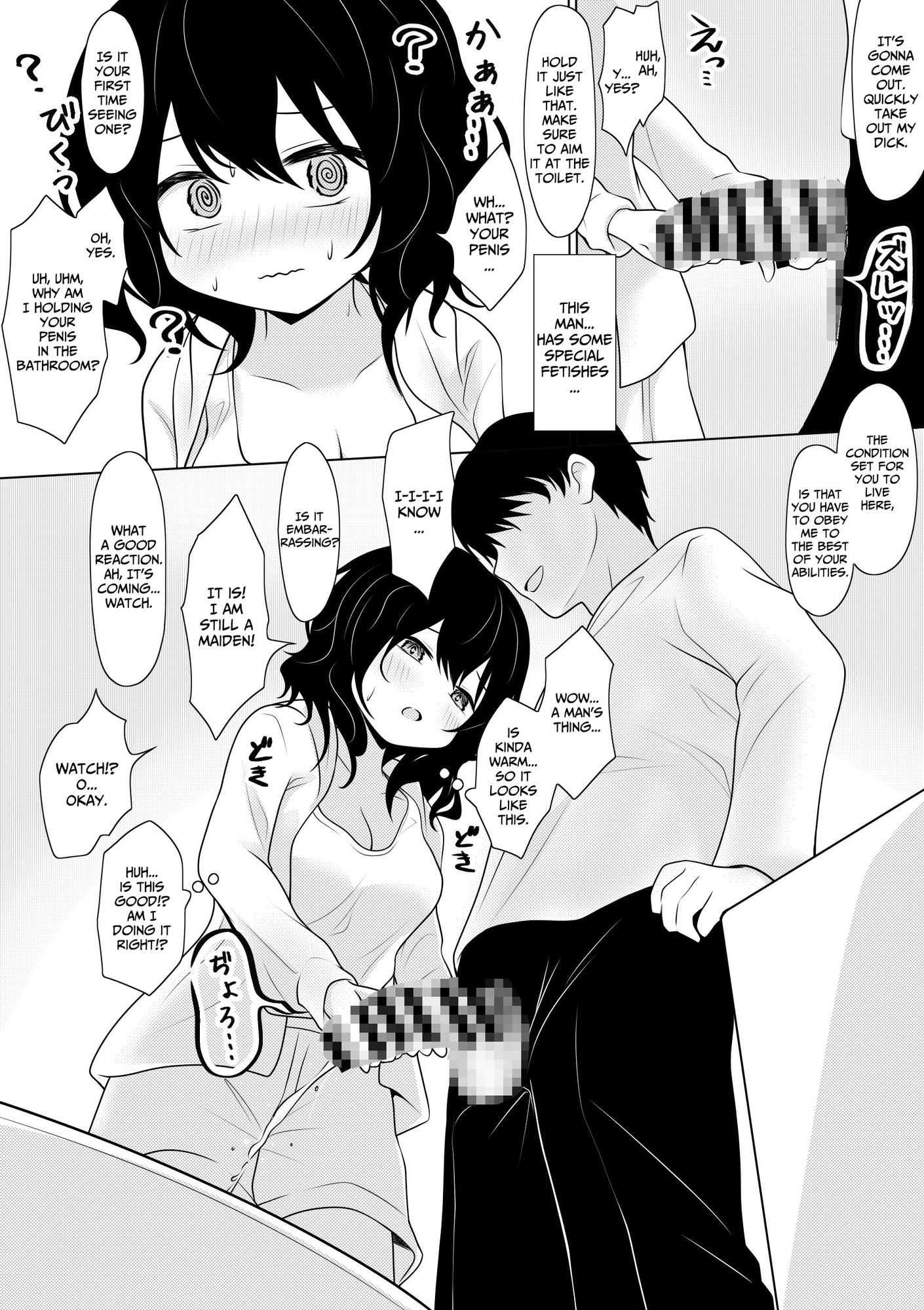 【英語版】私、お兄さんの玩具です…