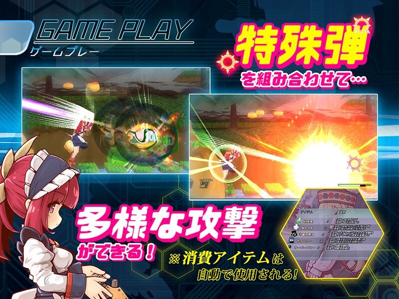 機核覚醒～ルルムの決意～