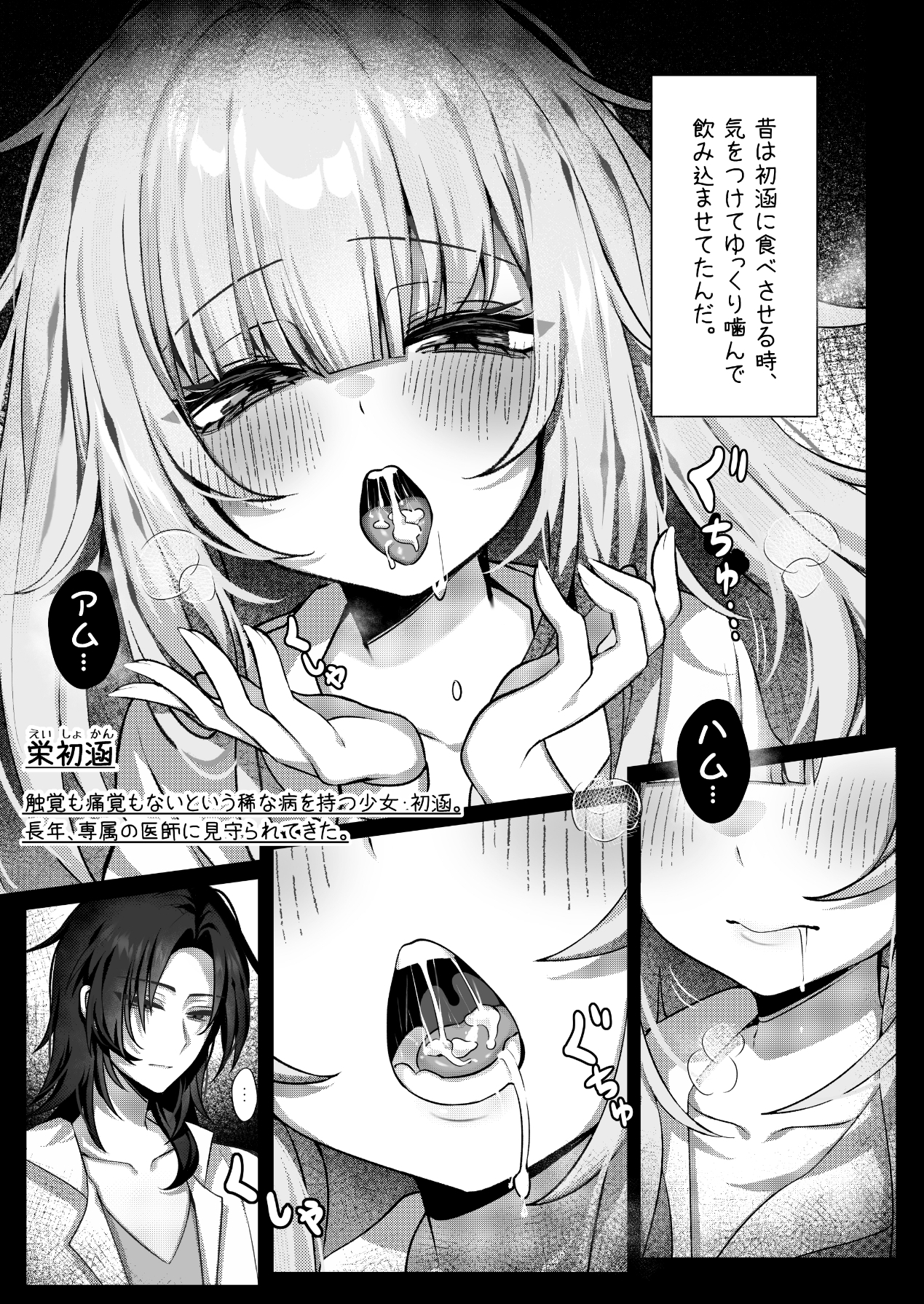 触覚消失女子――「生きているうちに…一度の触れ合いじゃ足りない」