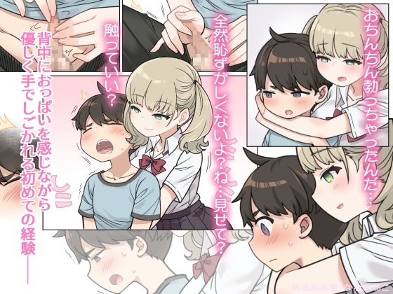 おねショタあせだくしあわせックス