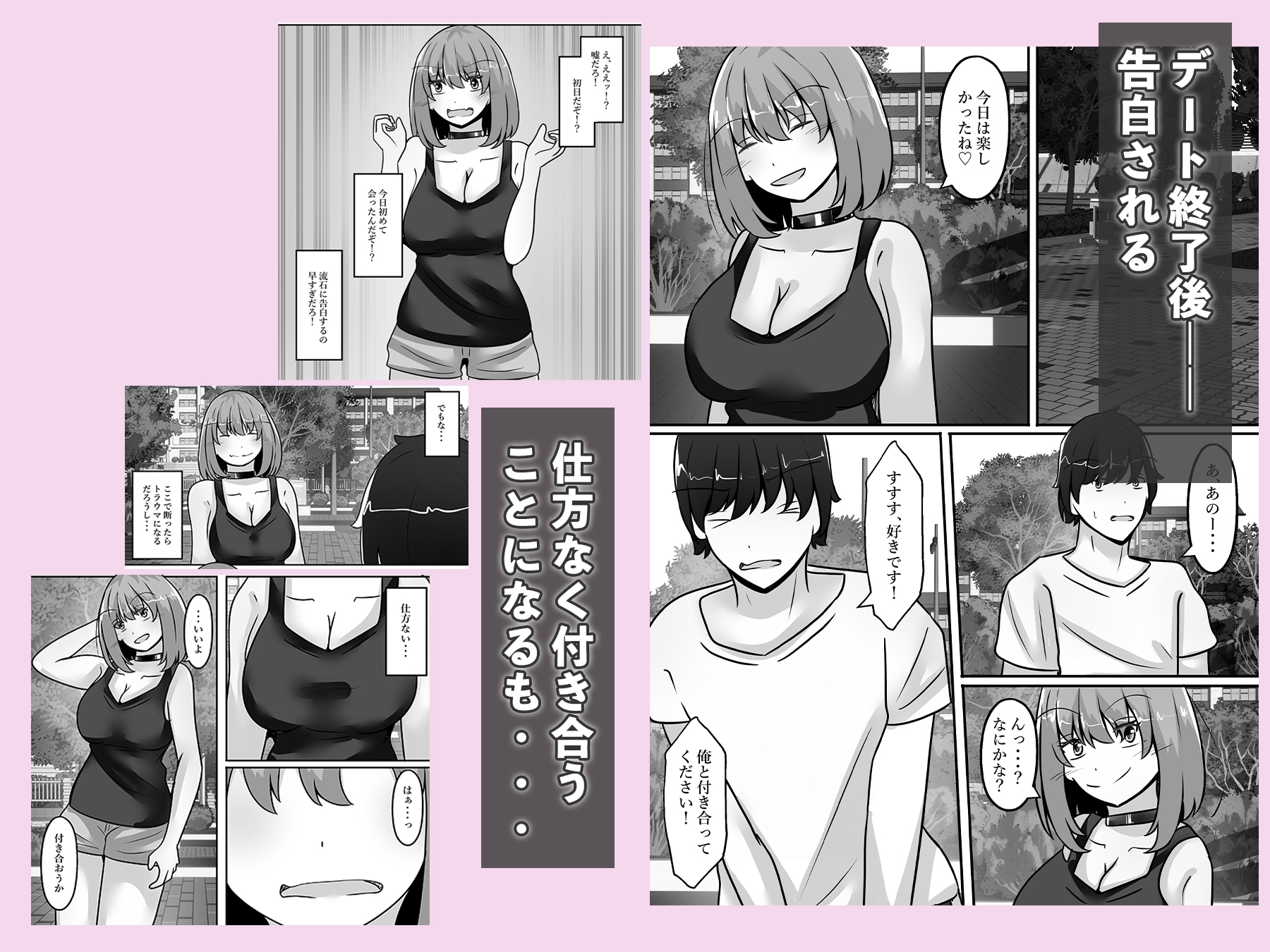 女体化して陰キャをからかったら体の相性抜群だった