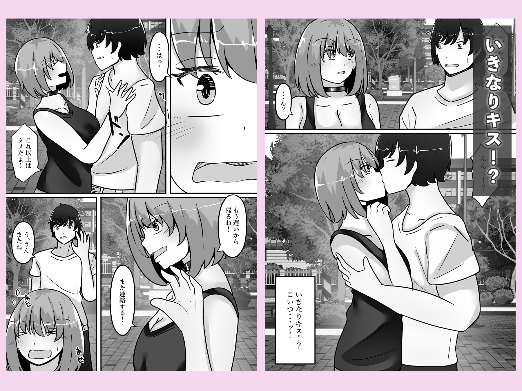 女体化して陰キャをからかったら体の相性抜群だった