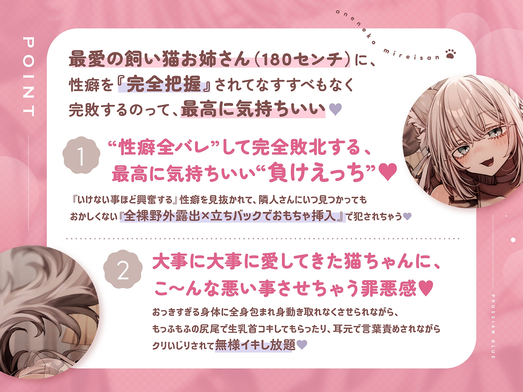 【完全合意甘サド百合乱暴】姉猫みれいさんの極上とろあま快楽漬けライフ～あなたを溺愛する超むっちむち高身長お姉さん猫と羞恥&罪悪感MAXえっちする百合音声～