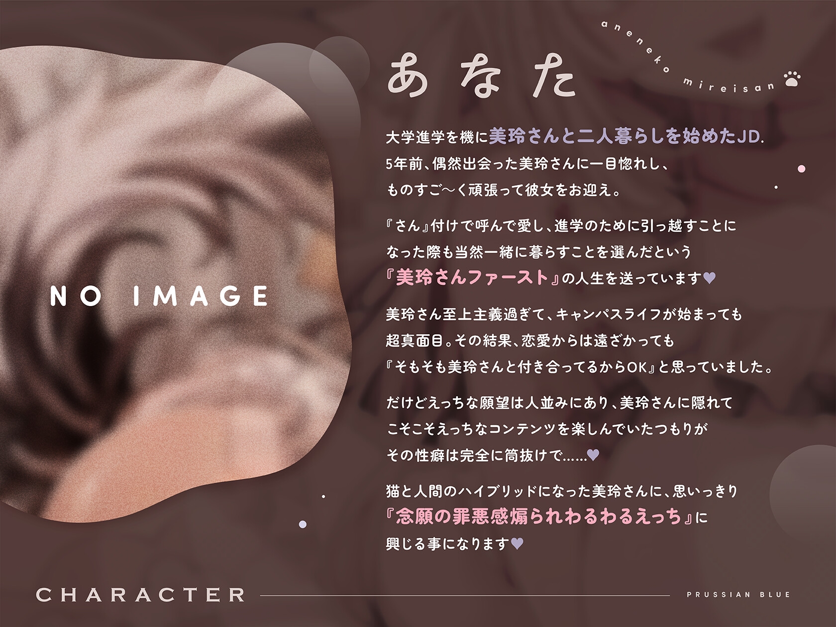 【完全合意甘サド百合乱暴】姉猫みれいさんの極上とろあま快楽漬けライフ～あなたを溺愛する超むっちむち高身長お姉さん猫と羞恥&罪悪感MAXえっちする百合音声～