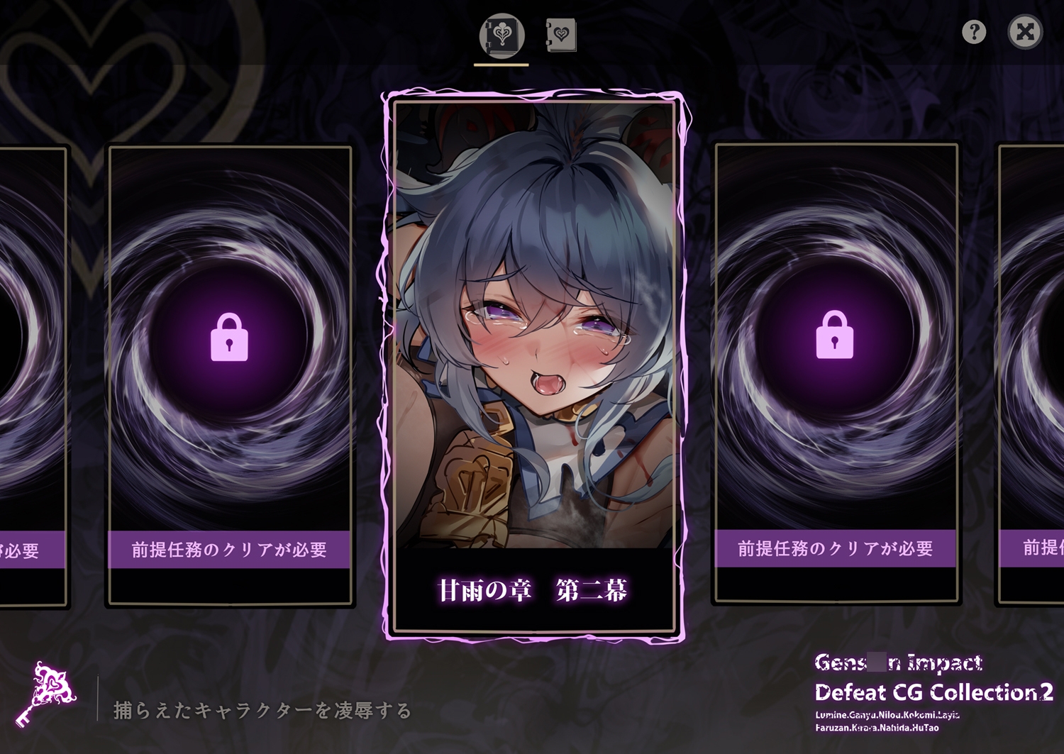 原◯敗北CGコレクション2