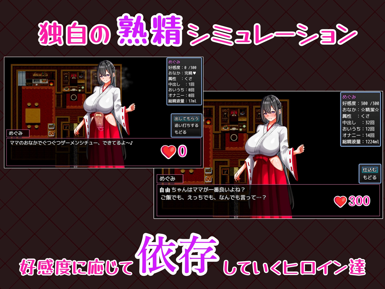 らぶらぶ熟精メモリーズ