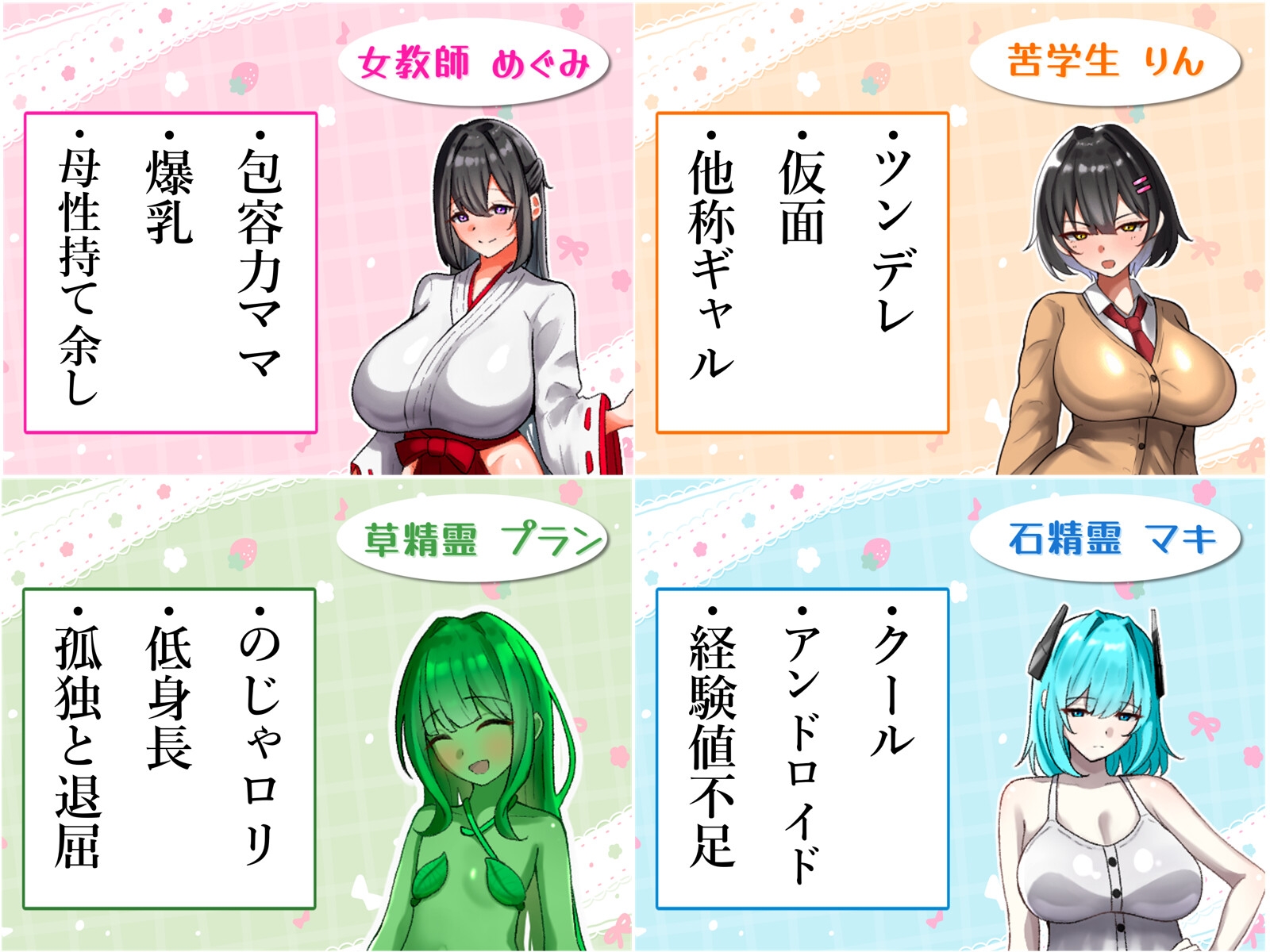 らぶらぶ熟精メモリーズ