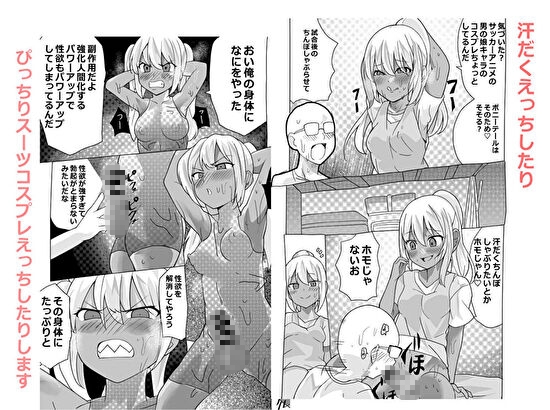 オタクに理解があるやさしいギャルが女の子のわけない♂