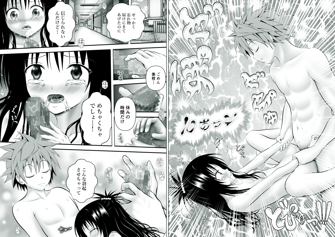 あらぶる〜リコの性欲総集編〜