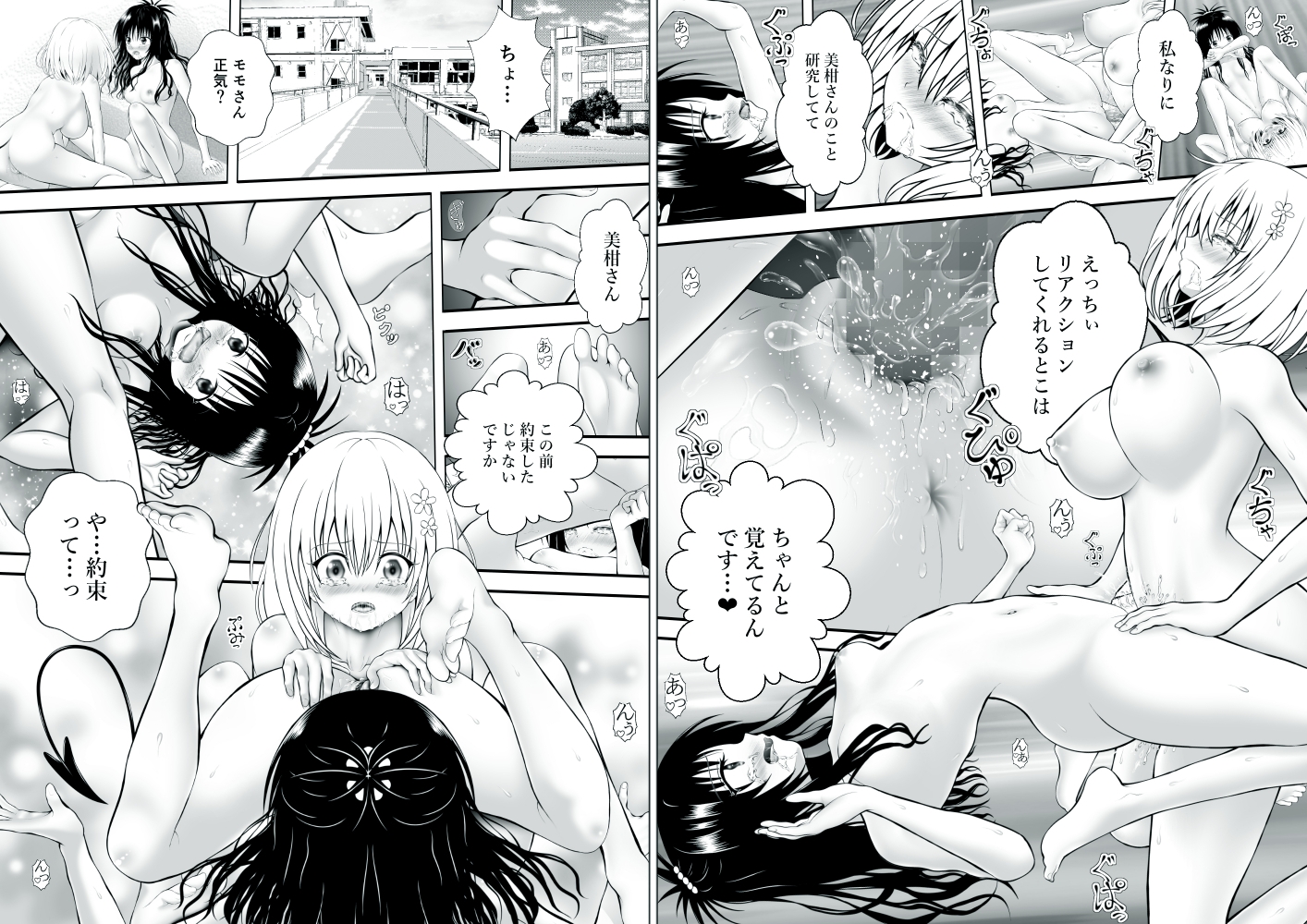 あらぶる～学校でのレズ総集編〜