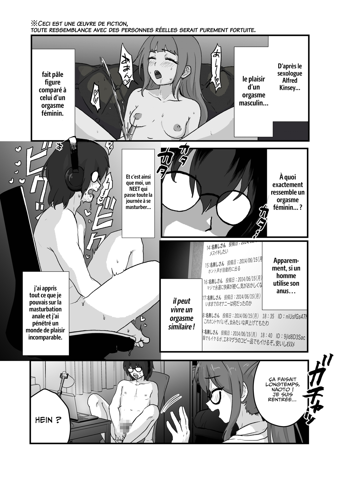 【フランス語版】姉が弟をこんなにしました