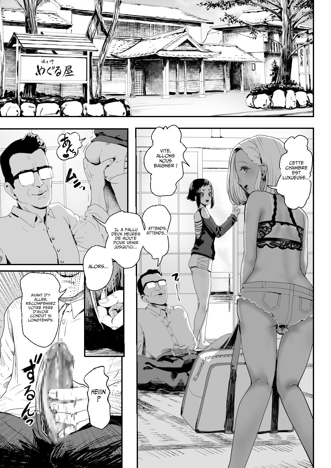 【フランス語版】脳改造しあわせ温泉旅