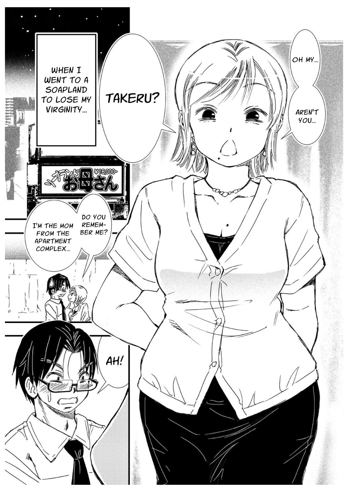 【英語版】童貞を捨てにソープランドに行ったら友達の母だった