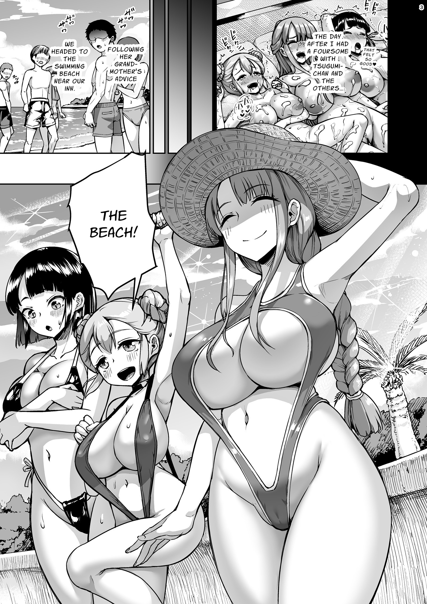 【英語版】巨乳の母娘にお世話になってます。 エクストラ編