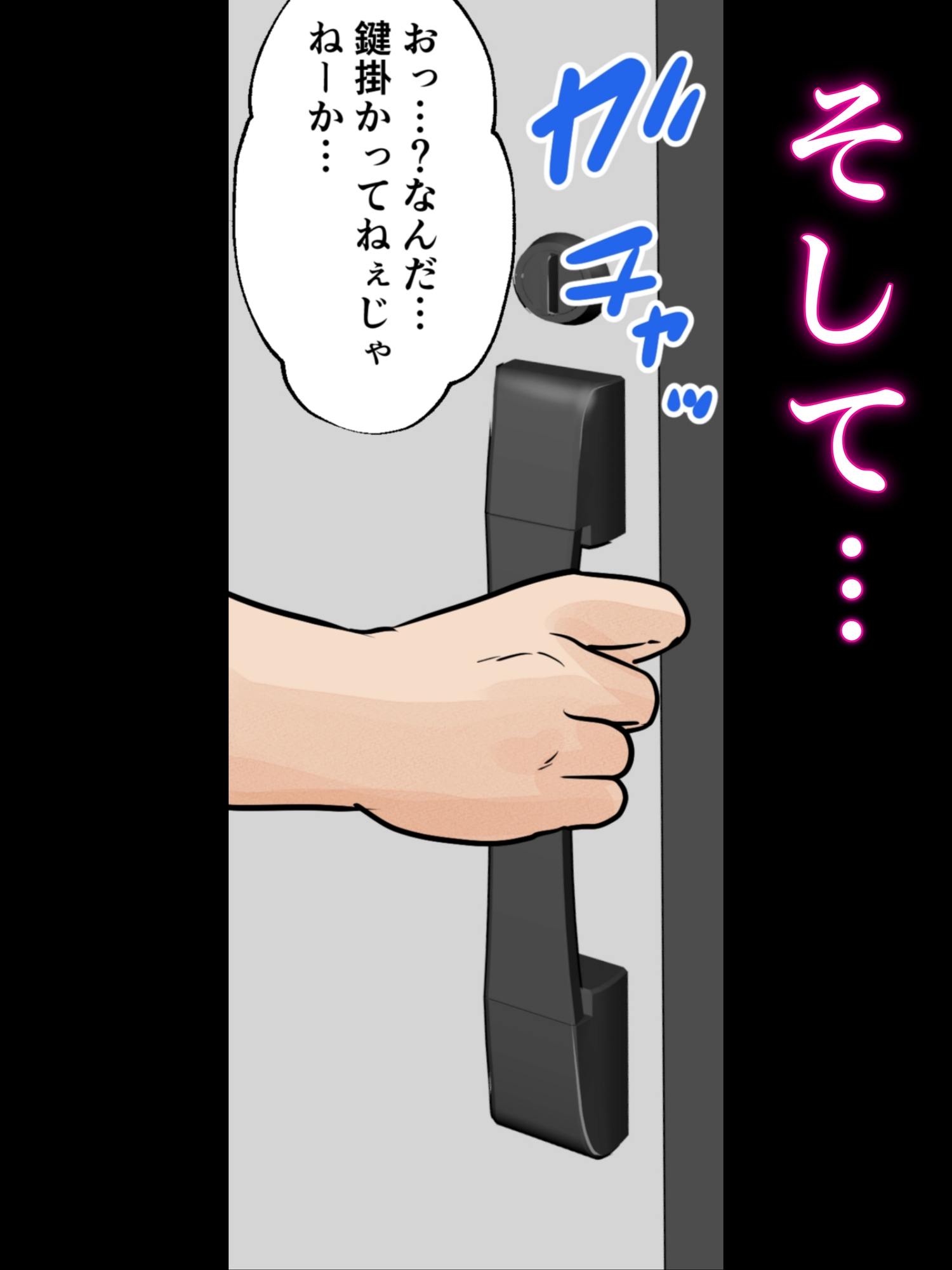 母子ふたり暮らし 第三章『反抗』