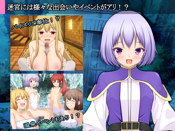 迷宮のヒストリア