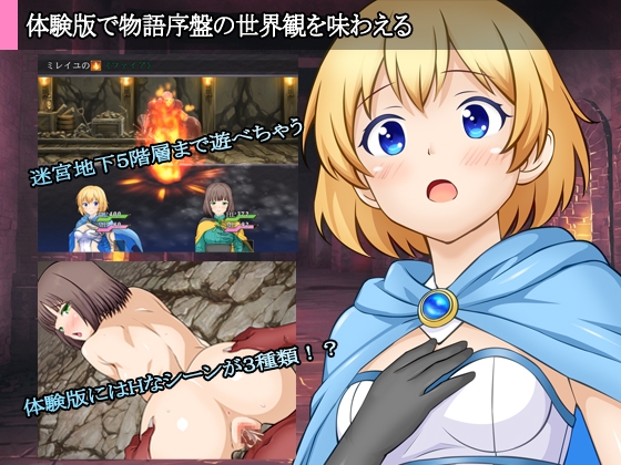 迷宮のヒストリア