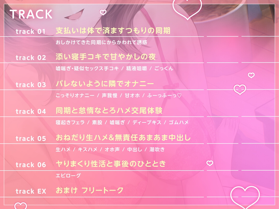 【押しかけ×誘惑】飲み会帰りのあざとい同僚とあまあまとろハメ性活♡